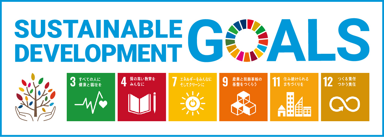 日本海興発株式会社 富山県SDGs宣言